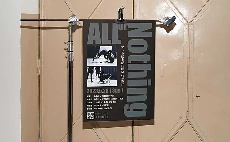 All or Nothing 001