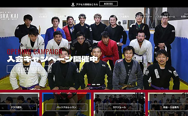 総合格闘技道場コブラ会EAST