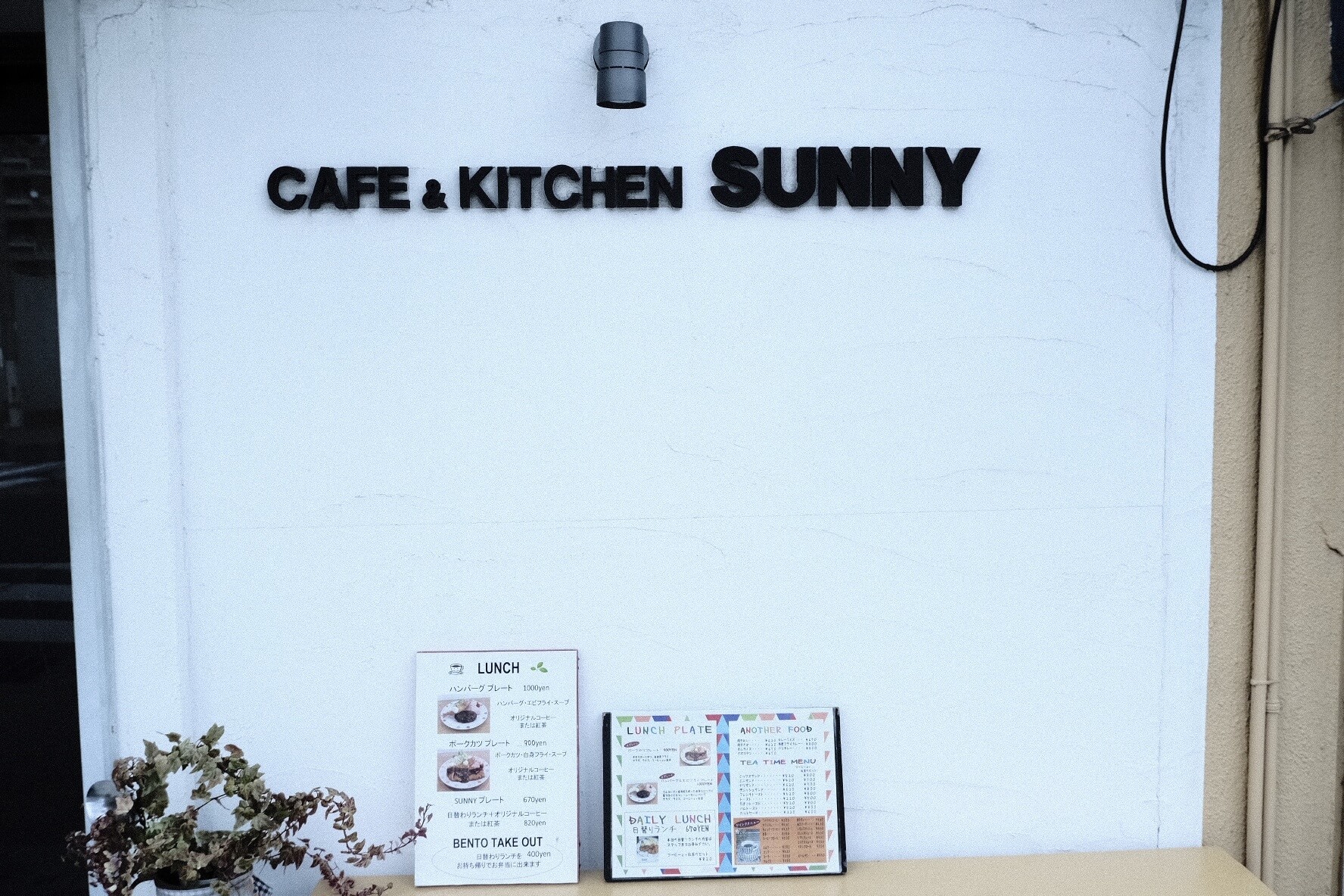 CAFE & KITCHEN SUNNY