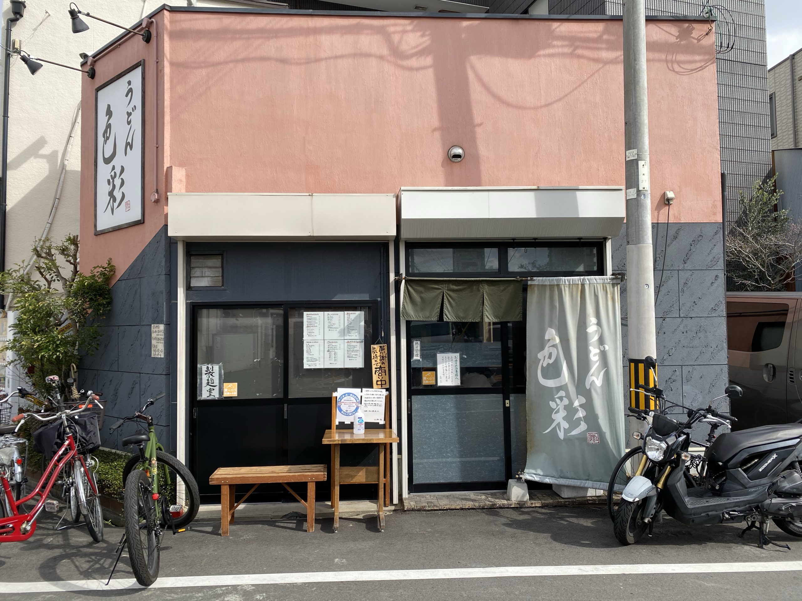 うどん 色彩