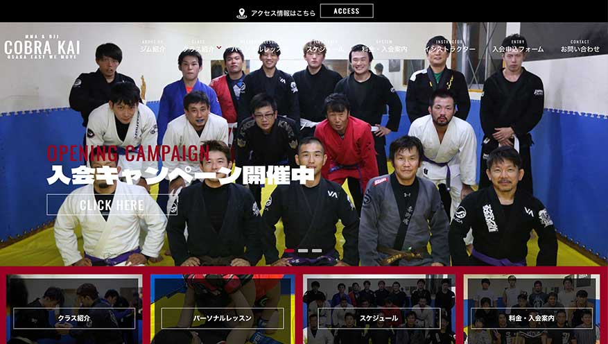 総合格闘技道場コブラ会EAST